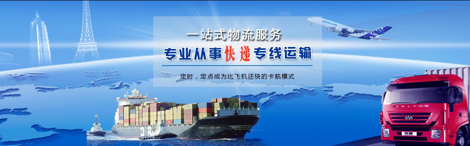 金山屯到克罗地亚物流公司-金山屯至克罗地亚物流专线-金山屯空运到克罗地亚-优时通物流有限公司